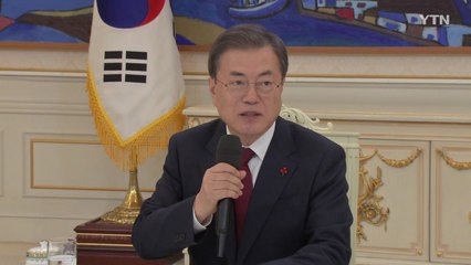 문 대통령 "정세균 총리, 소통·타협 정치의 적임자" / YTN