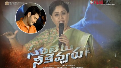 Vijayashanti Emotional At Sarileru Neekevvaru Success Meet