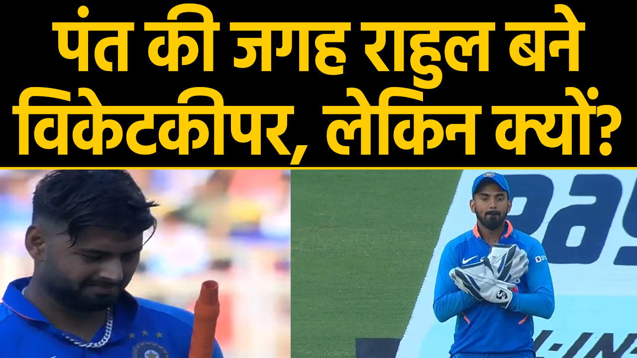 India vs Australia, 1st ODI : KL Rahul dons gloves after Rishabh Pant got Injured | वनइंडिया हिंदी