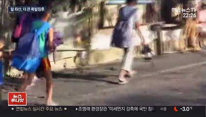 잿빛으로 변한 마을…필리핀 화산 더 큰 폭발징후