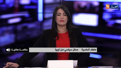 下载视频: محلل سياسي ليبي: الجزائر اجتازت العشرية السوداء بإرادة الجيش والشعب الجزائري ولن تسمح بتكرار هذه الماساة على جيرانها وحدودها