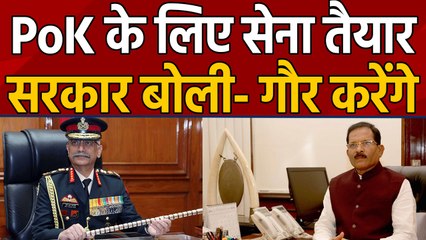 PoK में एक्शन वाले बयान पर एक और Statement, Shripad Naik ने कहा- गौर करेंगे   |वनइंडिया हिंदी