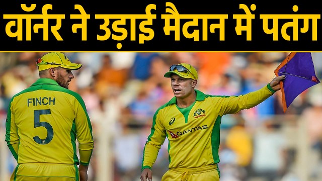 India vs Australia 1st ODI: David Warner seen with kite during Mumbai ODI match | वनइंडिया हिंदी