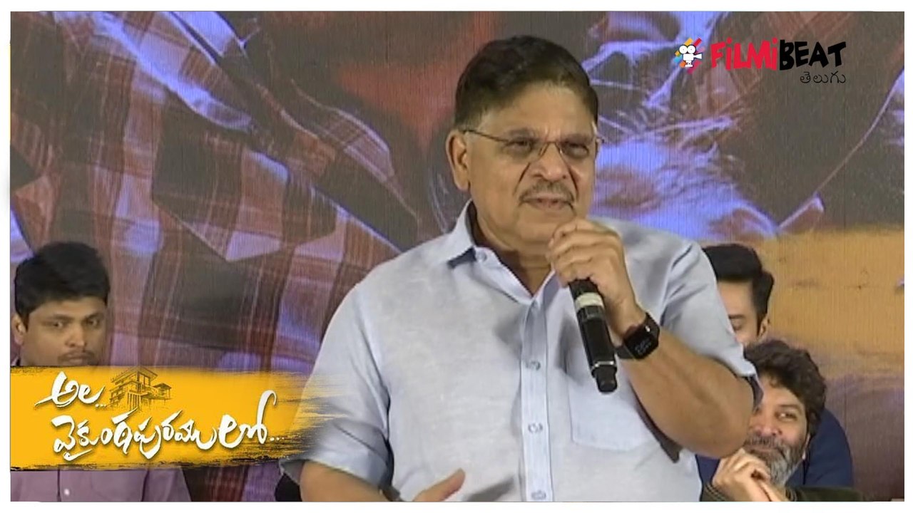 Allu Aravind Emotional At Ala Vaikunthapurramuloo Success Meet