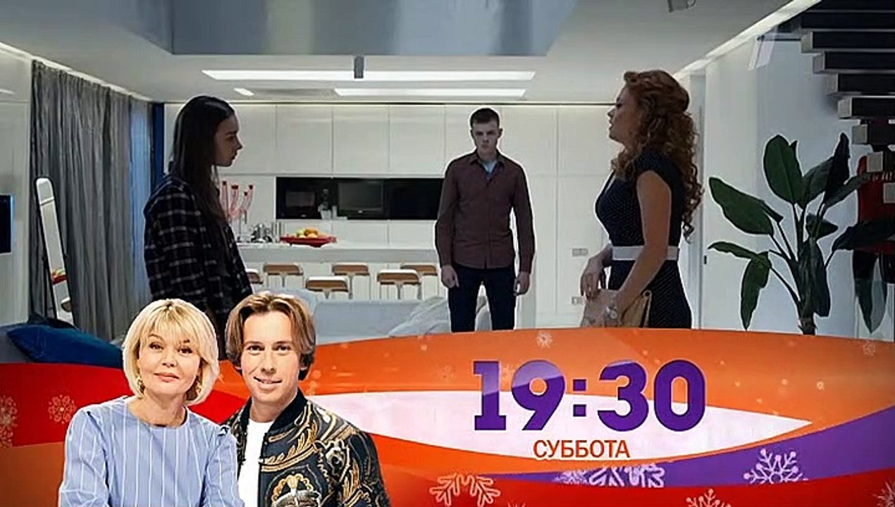 Про Веру - 3 серия (2020)