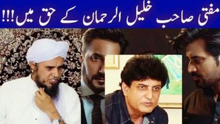Mufti Tariq Masood On Meray Paas Tum Ho Writer Khalil Ur Rehman | Last Episode 23 22 Drama