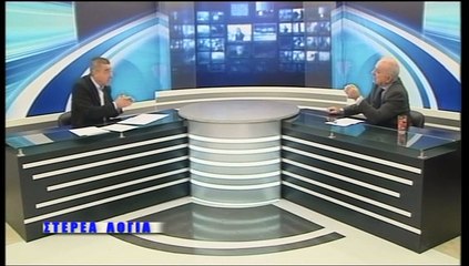 Στέρεα Λόγια 14-01-2020, ΑΝ. ΚΟΥΤΣΟΥΜΠΑΣ