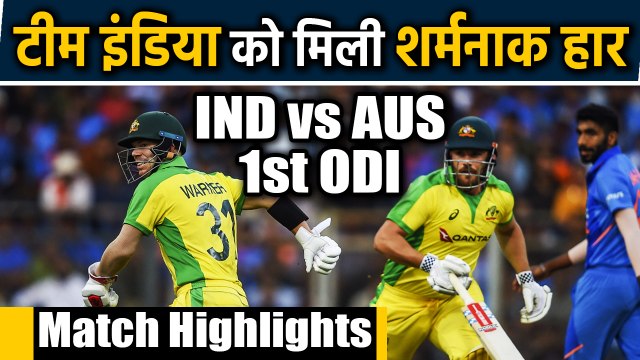 IND vs AUS 1st ODI Match Highlights: Warner & Finch crushed India by 10 wickets | वनइंडिया हिंदी