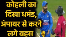 India vs Australia, 1st ODI : Virat Kohli gets into argument with Umpire at Wankhede |वनइंडिया हिंदी