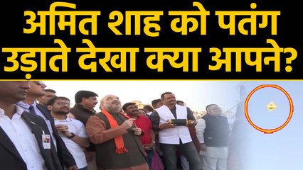 Makar Sankranti पर Ahmedabad में  Amit Shah, कार्यकर्ताओं और लोगों के साथ उड़ाई पतंग |वनइंडिया हिंदी