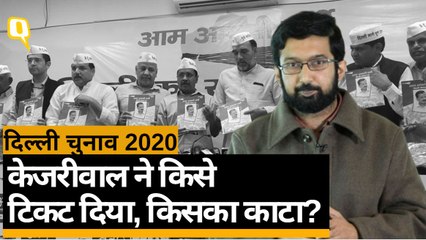 Delhi Election: AAP ने घोषित किए दिल्ली के 70 उम्मीदवार, जानिए बड़ी बातें