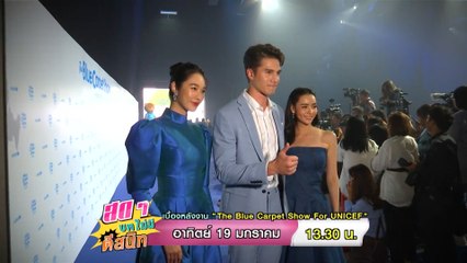 สดๆ บทไม่มี ตีสนิท 19 ม.ค.63