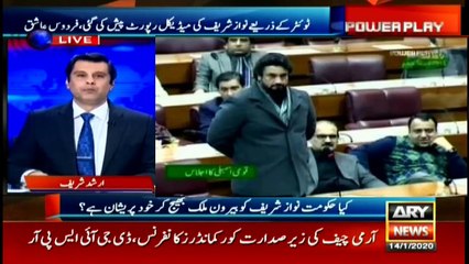 Power Play | Arshad Sharif  | ARYNews | 14 January 2020