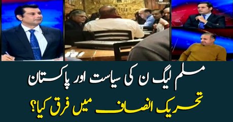 What is the difference between PMLN, PTI politics?