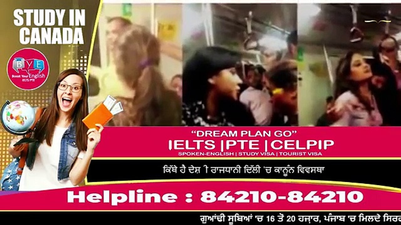 delhi metro viral video ।।