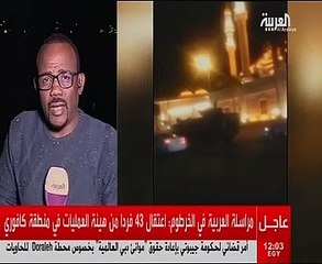اعتقال 43 فرداً من قوات العمليات في منطقة كافوري بالخرطوم