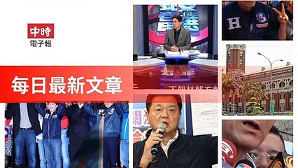 ChinaTimes-copy1-ChinaTimes-copy1FeedParser-2020/01/15-06:16