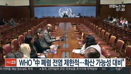 WHO "중국 폐렴 전염 제한적…확산 가능성은 대비"