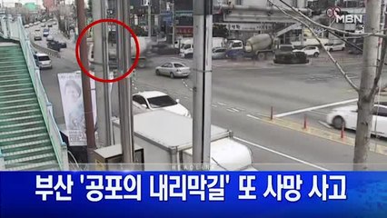 1월 15일 굿모닝MBN 주요뉴스