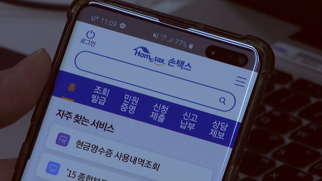 연말정산 간소화 서비스 오늘부터 시작 / YTN