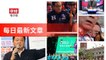 ChinaTimes-copy1-ChinaTimes-copy1FeedParser-2020/01/15-08:16