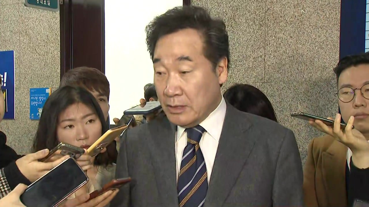 [현장영상] 이낙연 "종로 출마 여부도 당에서 결정할 것" / YTN