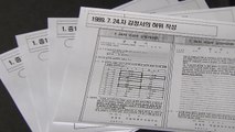 '이춘재 8차 사건' 윤 씨, 무죄 선고 시 받게 될 보상금 / YTN