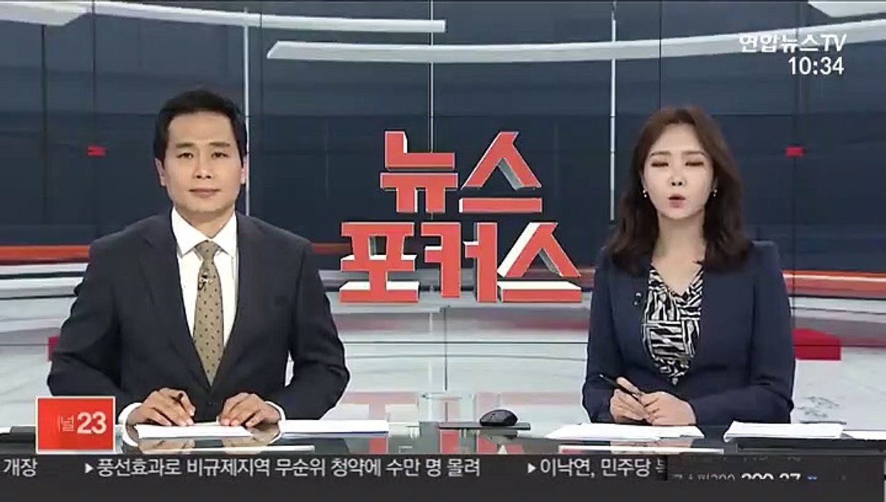 공정위 '갑질' 아모레퍼시픽 과징금 5억 재부과