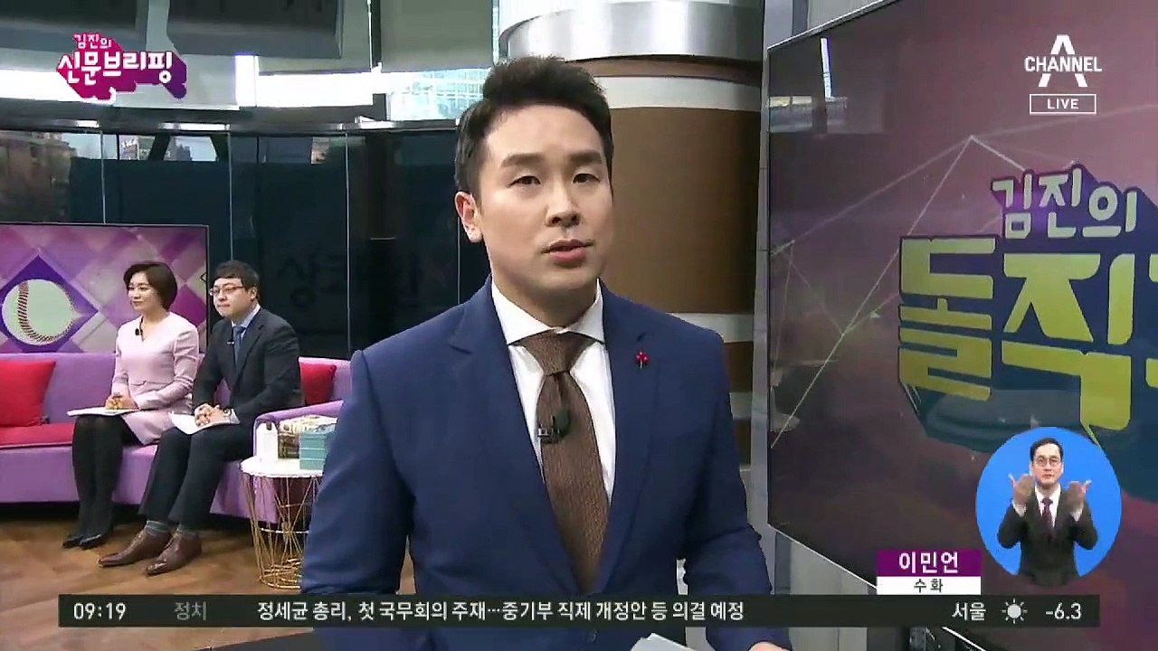 김진의 돌직구쇼 - 1월 15일 신문브리핑