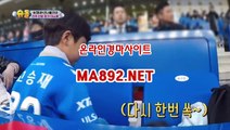 온라인경마사이트 MA892. NET 온라인경마사이트 검빛경마 서울경마예상