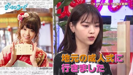 グータンヌーボ² #49　安藤なつ×西山茉希×田中みな実 2020年1月14日