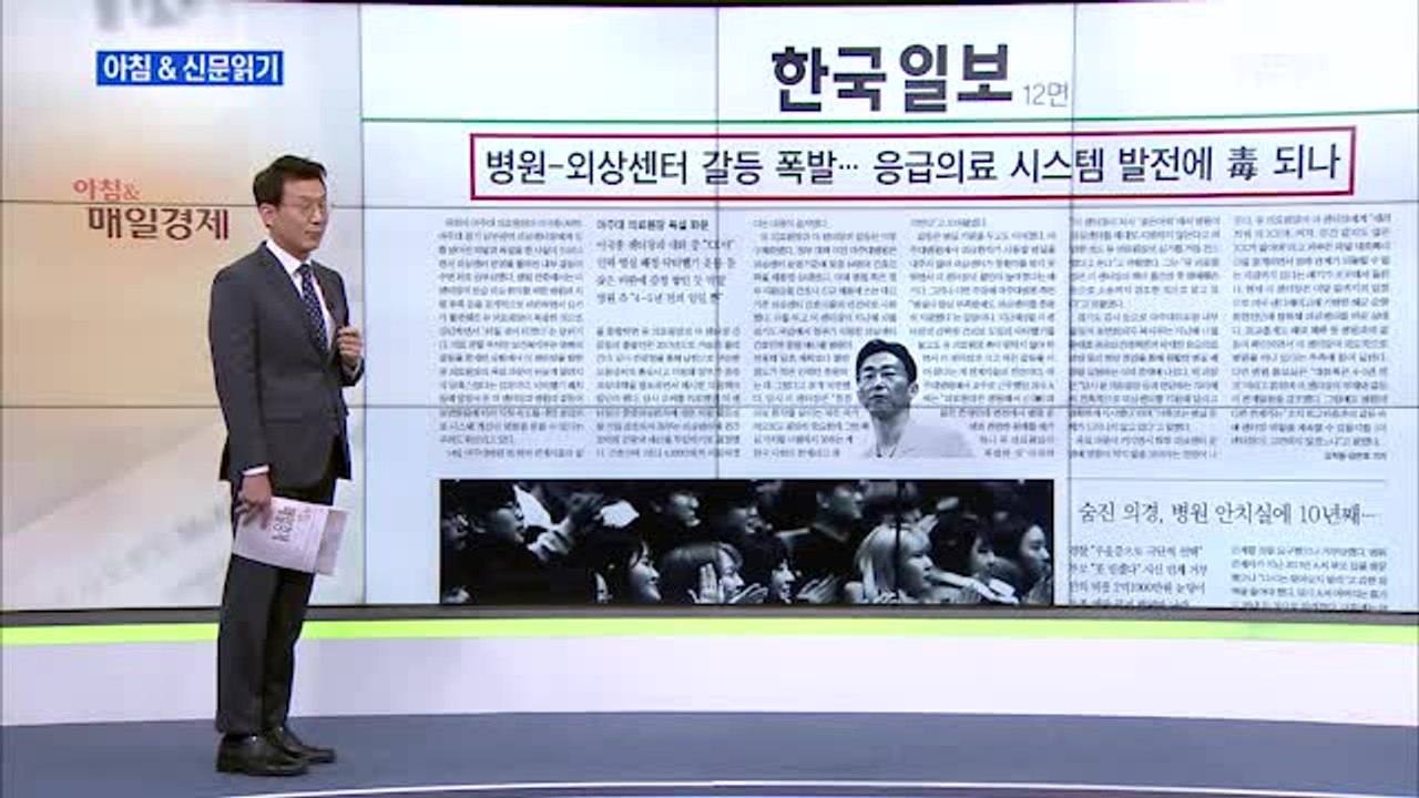 신문브리핑3 "'불출마 선언' 김현미 장관, 일산 가서 "동네 물 나빠졌네""외 주요기사