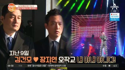 강용석, 내 아내는 김건모♥장지연 모른다...반박 나서