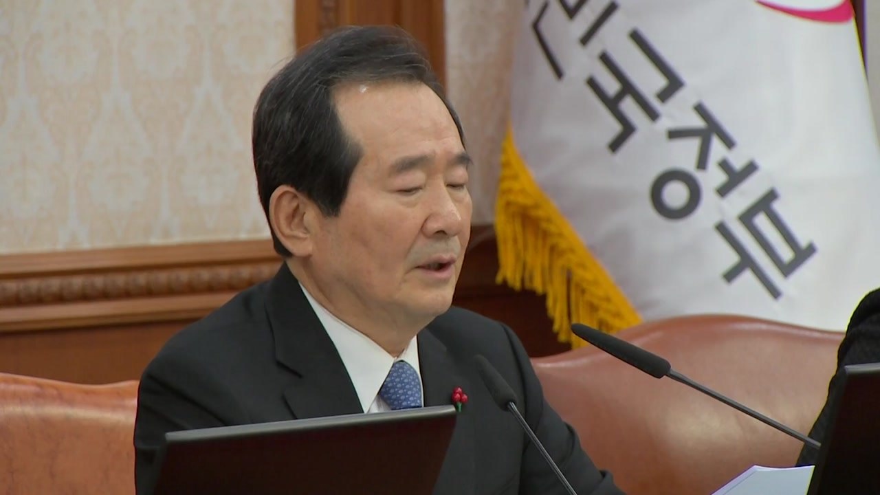 정세균 총리 "규제혁파·혁신성장 가속화해야" / YTN