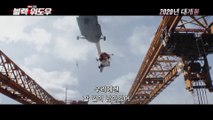 영화 [블랙 위도우] (Black Widow, 2020) 90초 스페셜 영상 - 한글 자막