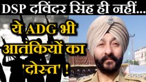 Jammu Kashmir: DSP Davinder Singh सिंह ही नहीं ये ADG भी निकला आतंकियों का 'दोस्त' | वनइंडिया हिंदी