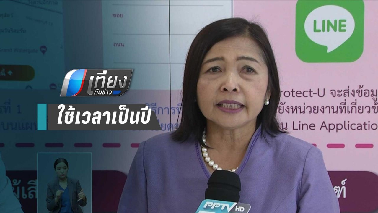 รองปลัด พม.ชี้ กระบวนการรับเด็กอุปการะใช้เวลาเป็นปี | เที่ยงทันข่าว