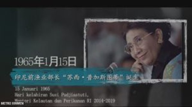 Selamat Ulang Tahun Susi Pudjiastuti!