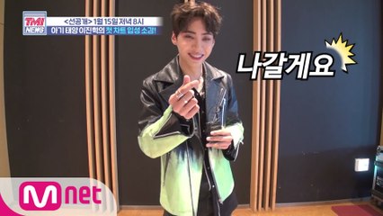 [TMI NEWS 선공개] ★속보★ 이진혁 TMI NEWS 출연 예약