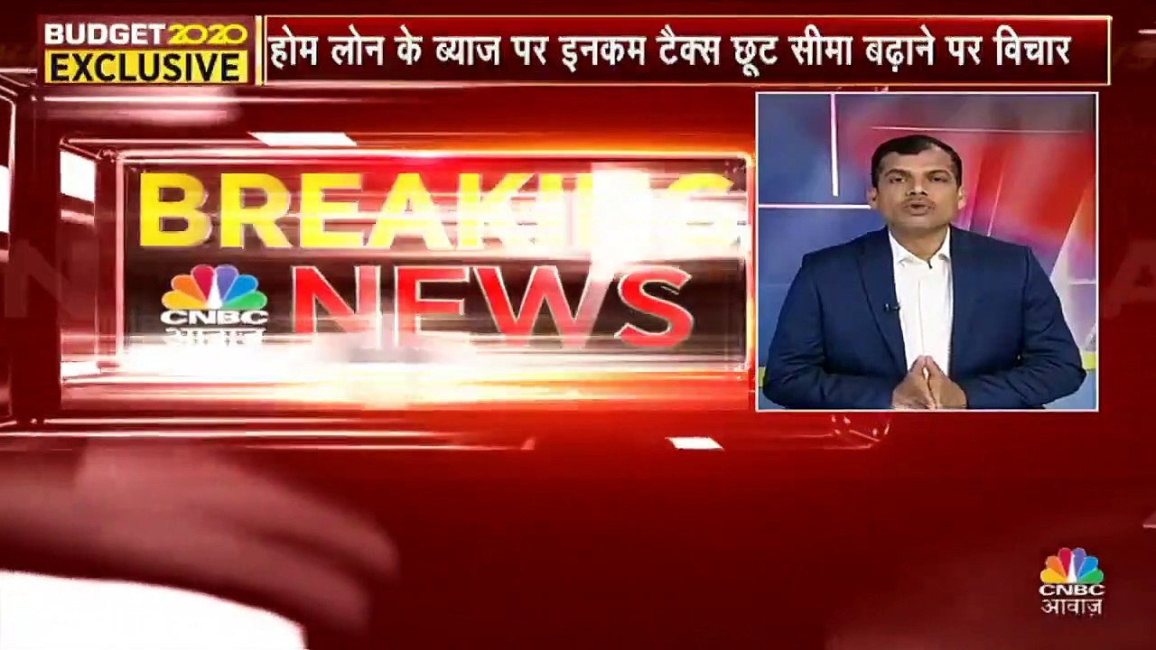 घर खरीदारों को मिलेगी बड़ी टैक्स छूट! बजट में सरकार कर सकती हैं इसका ऐलान