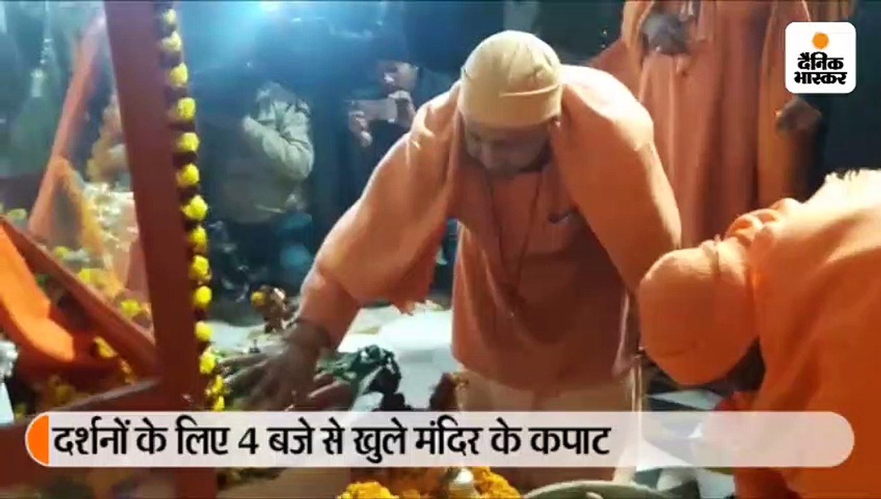 योगी ने बाबा गोरखनाथ को खिचड़ी का भोग लगाया, सुबह 4 बजे से दर्शनों के लिए खुले मंदिर के कपाट