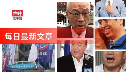 ChinaTimes-copy1-ChinaTimes-copy1FeedParser-2020/01/15-14:16