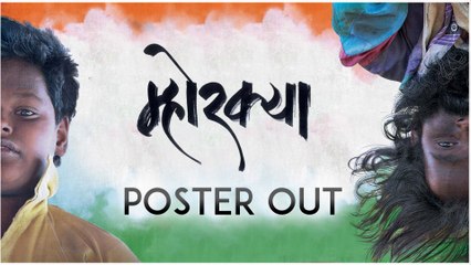 Mhorkya | Poster Out | आता येतोय म्होरक्या | Marathi Movie 2020