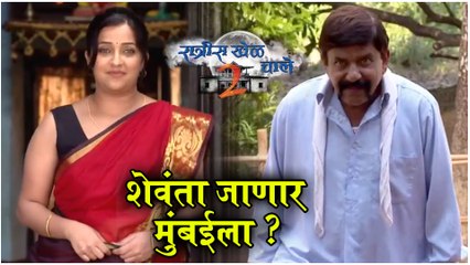 Ratris Khel Chale 2 Episode Update | शेवंता जाणार मुंबईला ? | Zee Marathi | Episode Update