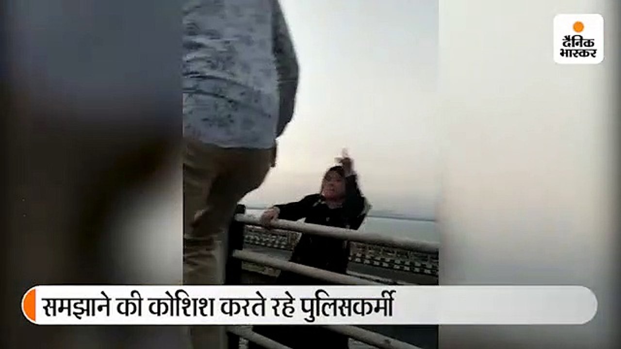 जान देने के लिए ब्रिज पर चढ़ी महिला, ट्रैफिक कां...