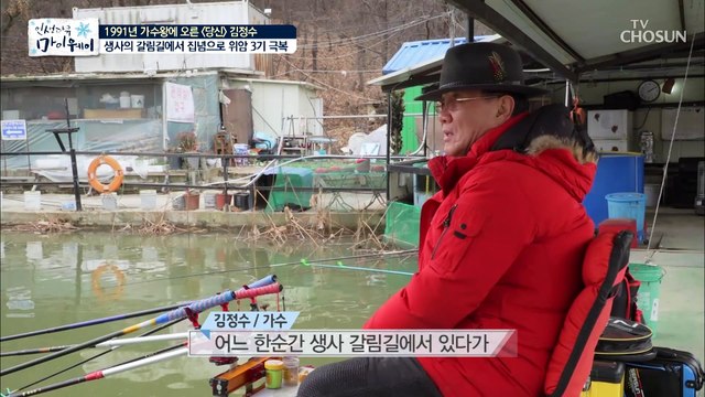 [선공개] 위암 3기 극복한 김정수 “위를 80% 제거하고 20%만 남았다”