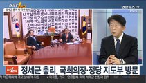 [뉴스1번지] 총선 석 달 앞으로…출판기념회·의정보고 제한