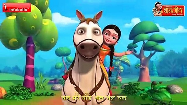 Chal Mere Ghode Tik Tik Hindi Rhymes for Children