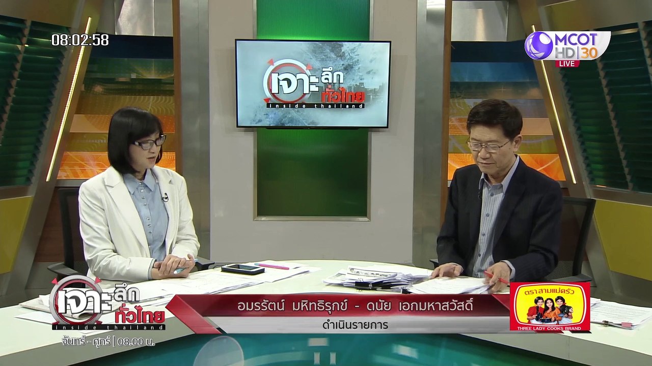 เจาะลึกทั่วไทย 15 ม.ค. 63  ช่วงที่ 1 : แตก ! เล...