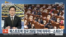 [1번지 현장] 박범계 민주당 의원에게 묻는 정국현안